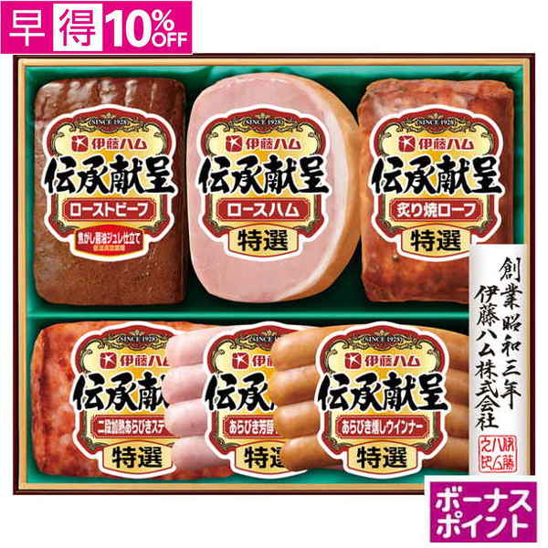 【早得】[330ボーナスポイント]伊藤ハム　伝承献呈ローストビーフセット【112101】【夏ギフト】 商品サムネイル