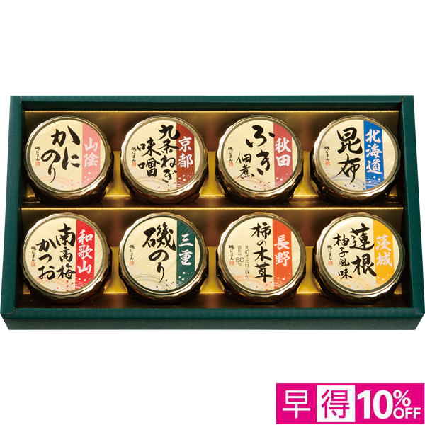 ☆【早得】磯じまん 日本全国うまいものめぐり 【109152】 商品サムネイル