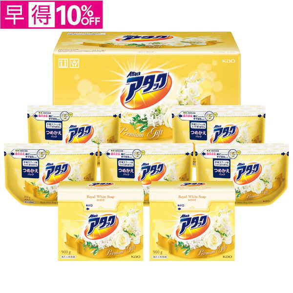 【早得】花王　アタックプレミアムギフト【168119】【夏ギフト】 商品サムネイル