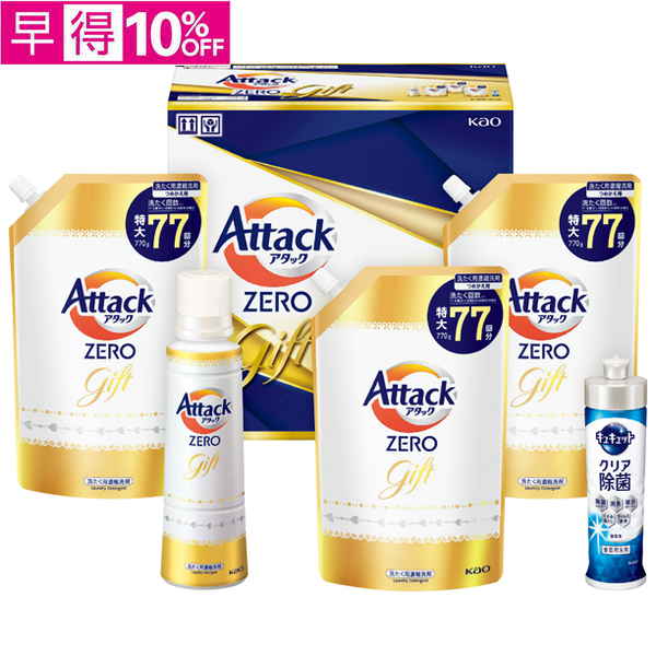 【早得】花王　アタックZEROギフト【168067】【夏ギフト】 商品サムネイル