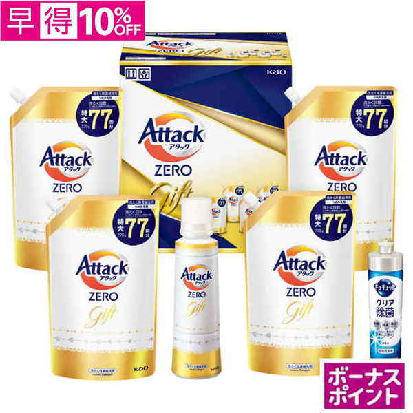 【早得】[150ボーナスポイント]花王　アタックZEROギフト【168100】【夏ギフト】 商品サムネイル