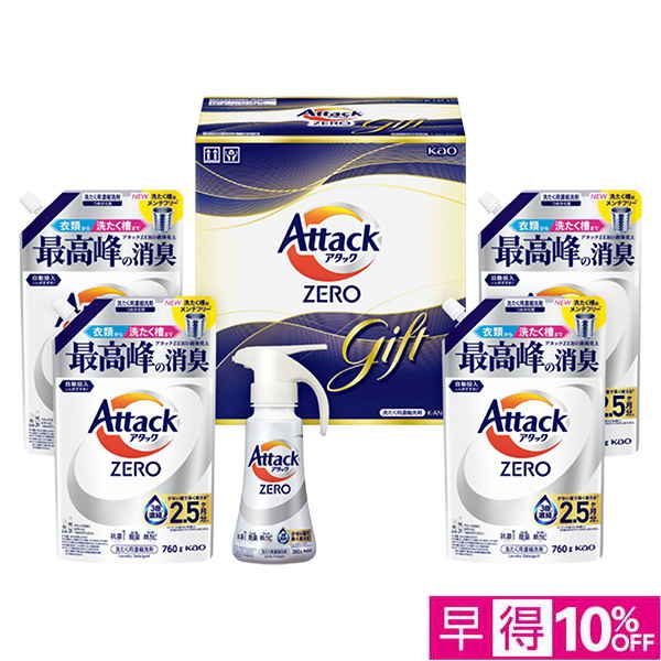 ☆【早得】[花王]アタックZEROワンハンドギフト【138066】 商品サムネイル
