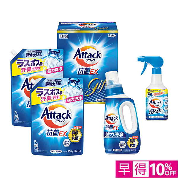 ☆【早得】花王 アタック抗菌EXギフト 【138020】 商品サムネイル