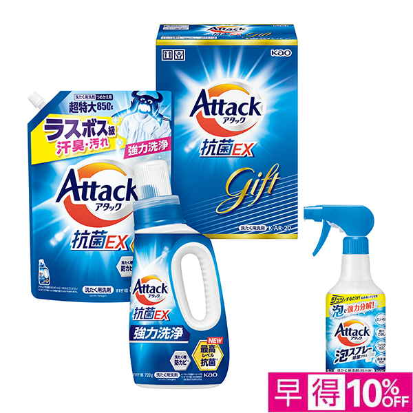 ☆【早得】花王 アタック抗菌EXギフト 【138011】 商品サムネイル