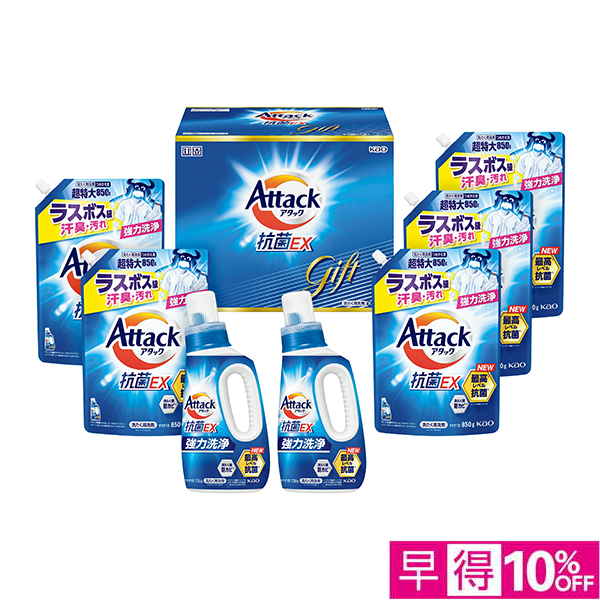 ☆【早得】花王 アタック抗菌EXギフト 【137021】 商品サムネイル