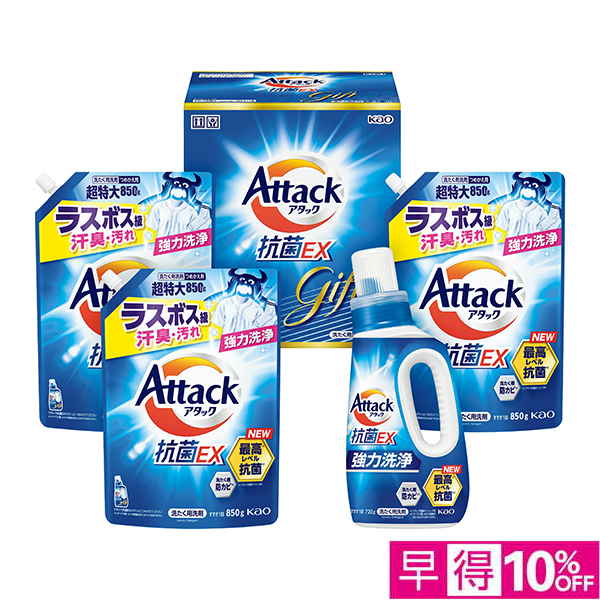 ☆【早得】花王 アタック抗菌EXギフト 【137012】 商品サムネイル
