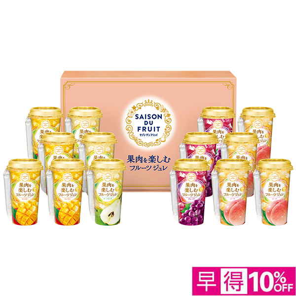 ☆【早得】[セゾン デュ フリュイ]果肉を楽しむフルーツジュレ【058061】 商品サムネイル