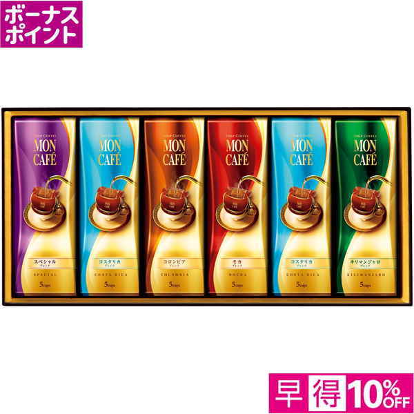【早得12/10まで】[210WAON BP]モンカフェ モンカフェ ドリップ コーヒー ギフト【冬】【125099】 商品サムネイル