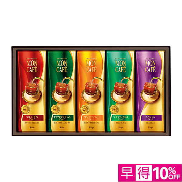 ☆【早得】モンカフェ ドリップ コーヒー ギフト 【115108】 商品サムネイル