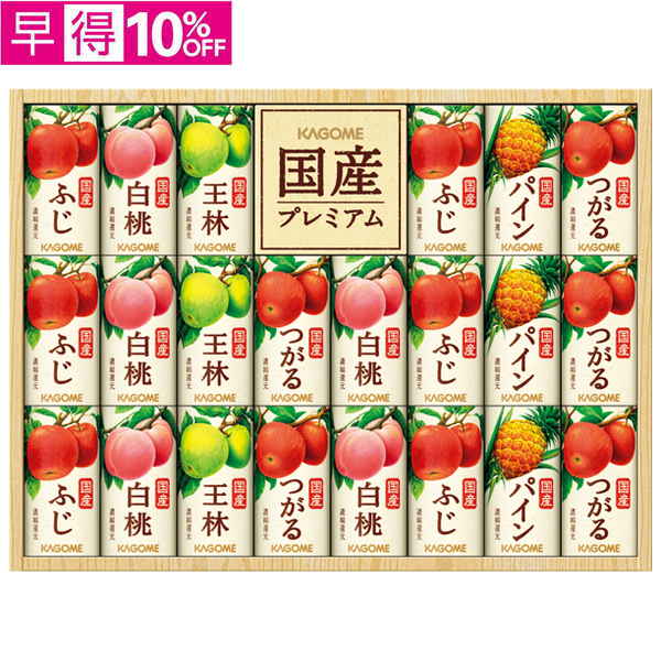 【早得】カゴメ　国産プレミアムフルーツジュースギフト【138075】【夏ギフト】 商品サムネイル