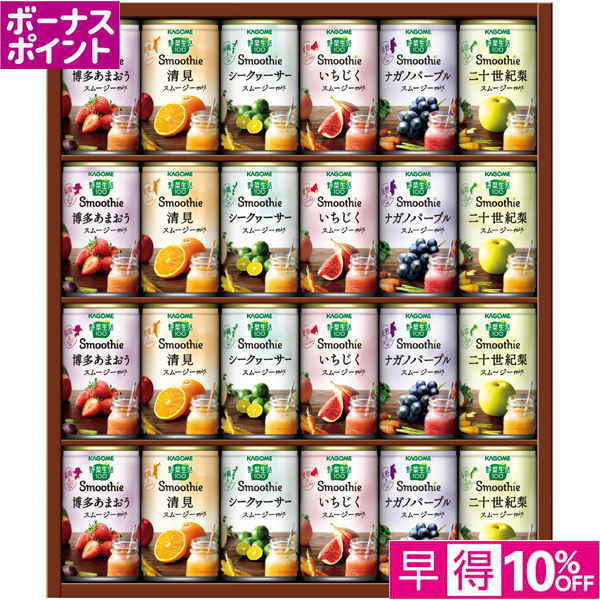 【早得12/10まで】[500WAON BP]カゴメ 野菜生活Smoothieギフト【冬】【122065】 商品サムネイル