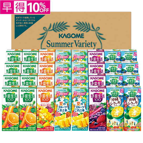 【早得】カゴメ　すこやかサマーバラエティギフト【138048】【夏ギフト】 商品サムネイル