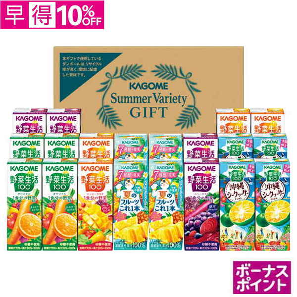 【早得】[150ボーナスポイント]カゴメ　すこやかサマーバラエティギフト【138039】【夏ギフト】 商品サムネイル