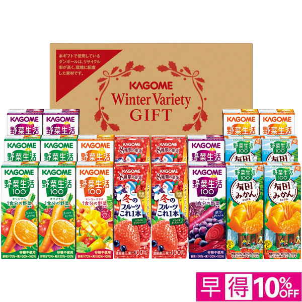 【早得12/10まで】カゴメ すこやかウィンターバラエティギフト【冬】【122047】 商品サムネイル