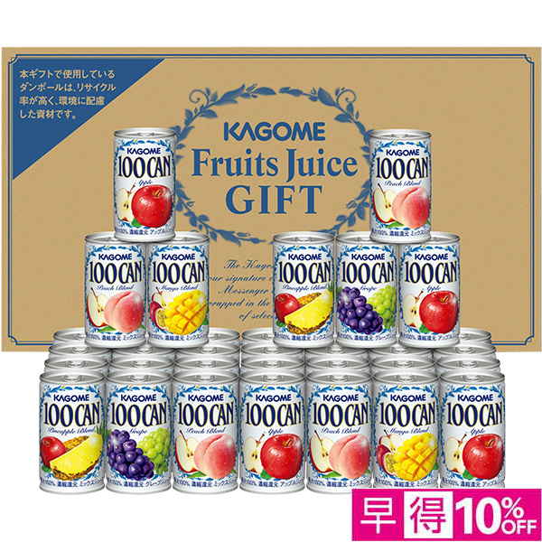 ☆【早得】[カゴメ]フルーツジュースギフト【114084】 商品サムネイル
