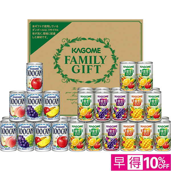 ☆【早得】[カゴメ]すこやかファミリーギフト【114066】 商品サムネイル