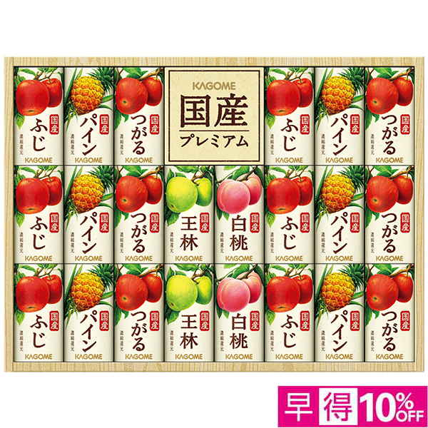 ☆【早得】[カゴメ]国産プレミアムフルーツジュースギフト【072025】 商品サムネイル