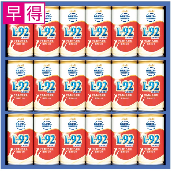 【冬ギフト早得】アサヒ飲料 健康乳酸菌ギフト【136077】 商品サムネイル