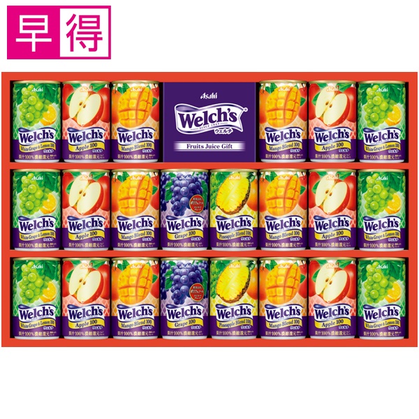 【冬ギフト早得】アサヒ飲料 ウェルチギフト【136059】 商品サムネイル