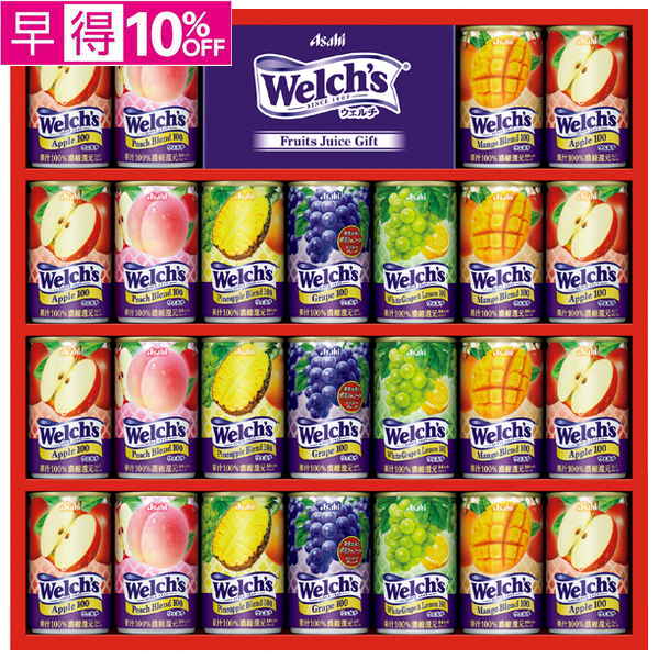 【早得】アサヒ飲料　ウェルチギフト【139065】【夏ギフト】 商品サムネイル