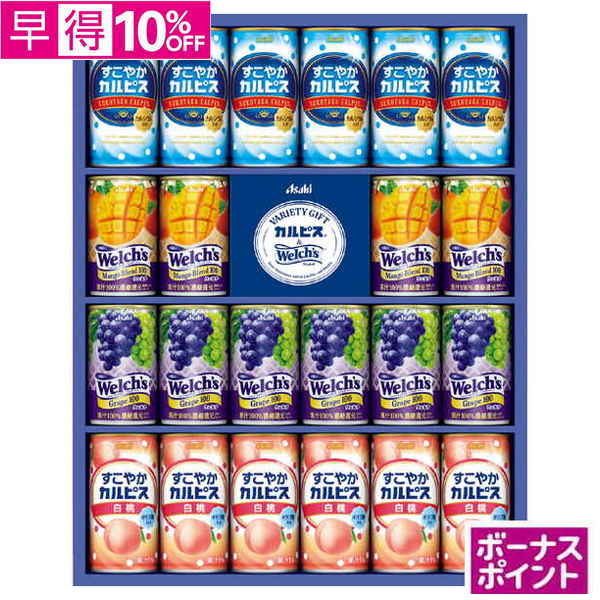 【早得】[300ボーナスポイント]アサヒ飲料　バラエティギフト【139117】【夏ギフト】 商品サムネイル