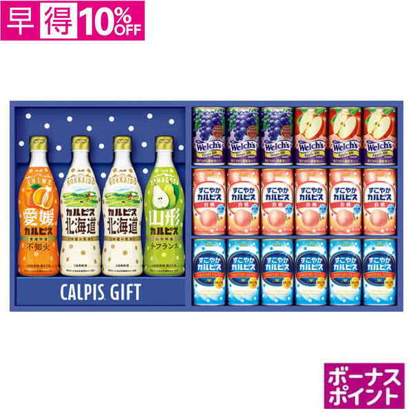 【早得】[300ボーナスポイント]アサヒ飲料　バラエティギフト【139047】【夏ギフト】 商品サムネイル