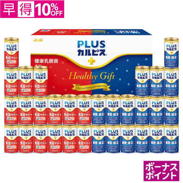 【早得】[450ボーナスポイント]アサヒ飲料　健康乳酸菌ギフト【139126】【夏ギフト】 商品サムネイル