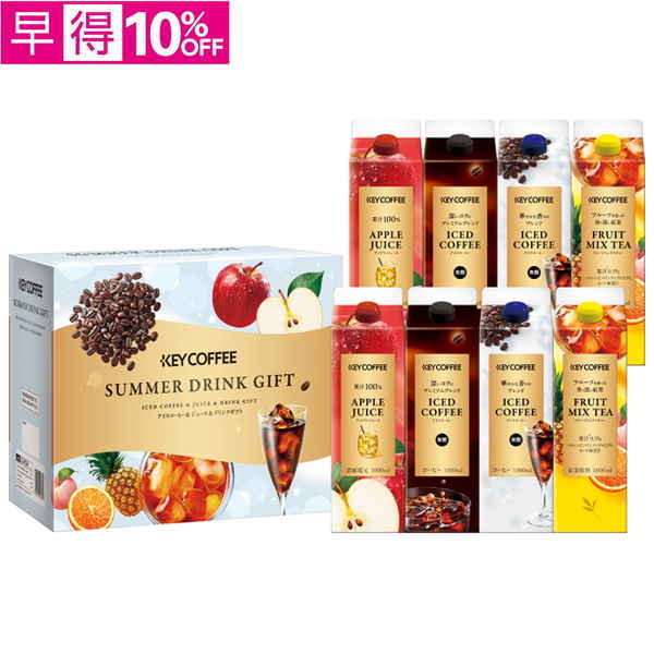 【早得】KEY　ファミリー飲料ギフト【137067】【夏ギフト】 商品サムネイル