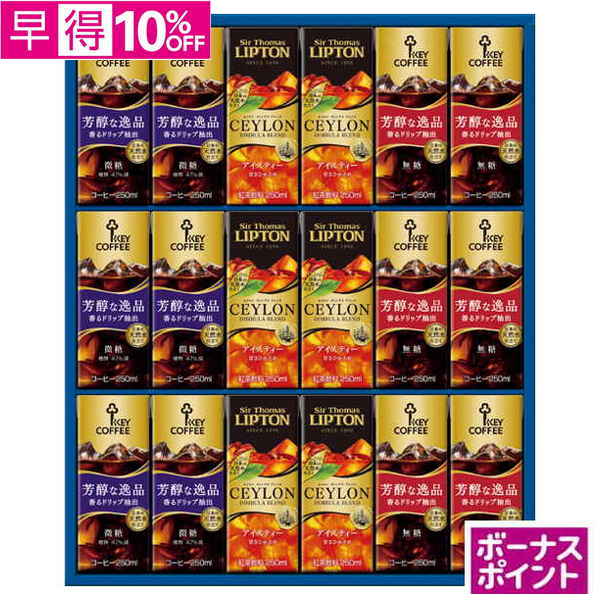 【早得】[150ボーナスポイント]KEY　天然水パーソナル飲料ギフト【137076】【夏ギフト】 商品サムネイル