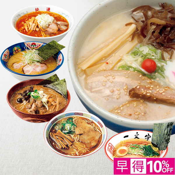 ☆【早得】菊水 北海道名店の味8食詰合せ 【076021】 商品サムネイル