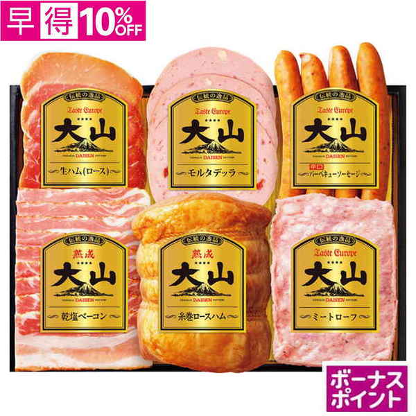 【早得】[300ボーナスポイント]大山ハム　伝統の逸品 大山ハム詰合せ【113119】【夏ギフト】 商品サムネイル