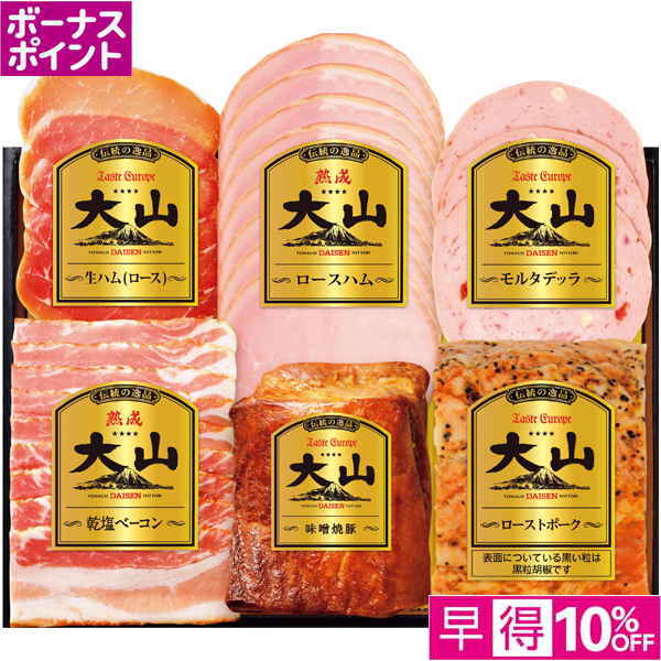 【早得12/10まで】[300WAON BP]大山ハム 伝統の逸品 大山ハム詰合せ【冬】【105101】 商品サムネイル