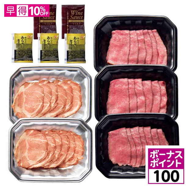 【100ボーナスポイント】【母の日早得】 国産黒毛和牛ローストビーフ・ローストポークスライスセット【480084】 商品サムネイル