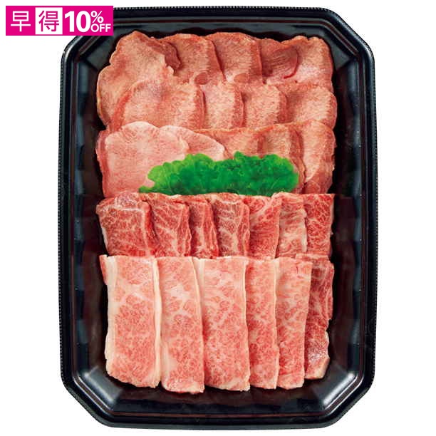 【母の日早得】 国産黒毛和牛ばらカルビ焼肉と牛たんセット【481773】 商品サムネイル