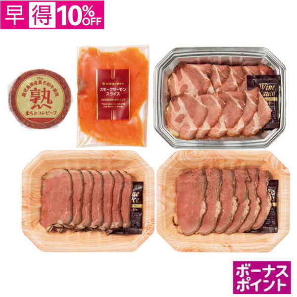 【早得】[50ボーナスポイント]　冷製オードブル詰合せ【116037】【夏ギフト】 商品サムネイル