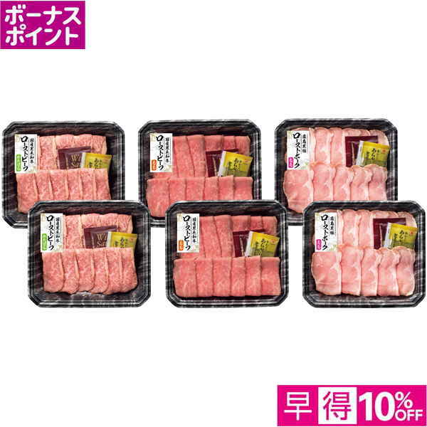 【早得12/10まで】[50WAON BP] 国産黒毛和牛ローストビーフ・霧島黒豚ローストポーク【冬】【009010】 商品サムネイル
