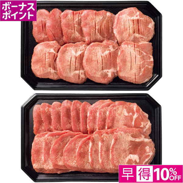 【早得12/10まで】[50WAON BP] 仔牛のたん厚切り・薄切りセット【冬】【159041】 商品サムネイル