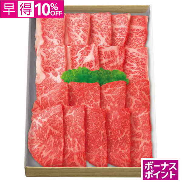 【早得】[100ボーナスポイント]　神戸牛味くらべ焼肉セット（ばら・もも）【034016】【夏ギフト】 商品サムネイル