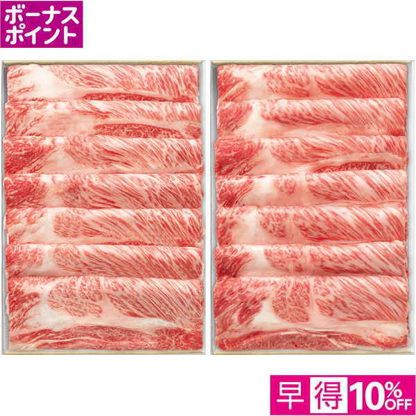 【早得12/10まで】[50WAON BP] 国産黒毛和牛かたロースすきやき用2段【冬】【159032】 商品サムネイル