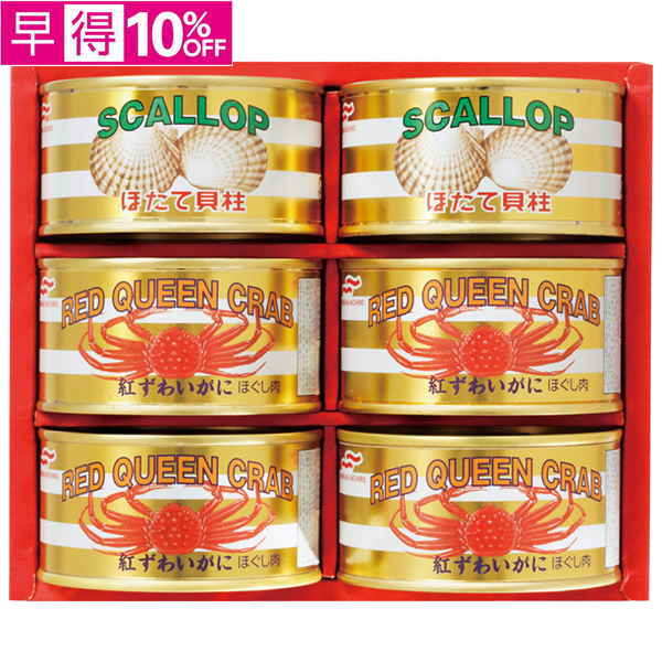 【早得】マルハニチロ　かに・ほたて缶詰セット【127121】【夏ギフト】 商品サムネイル