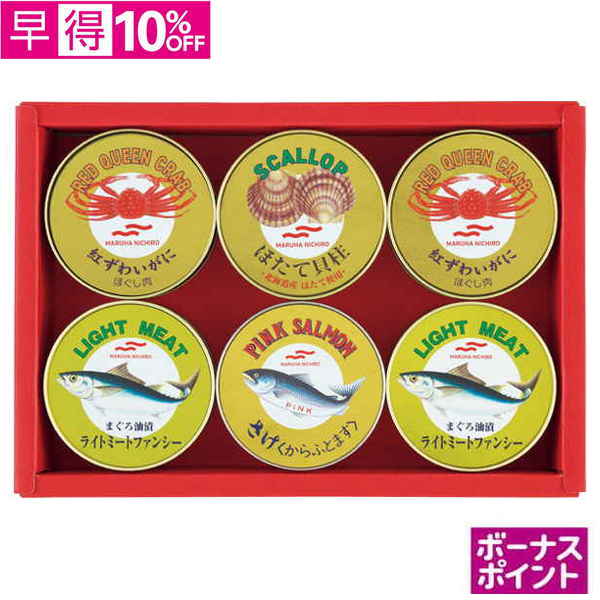 【早得】[200ボーナスポイント]マルハニチロ　水産缶詰セット【127088】【夏ギフト】 商品サムネイル