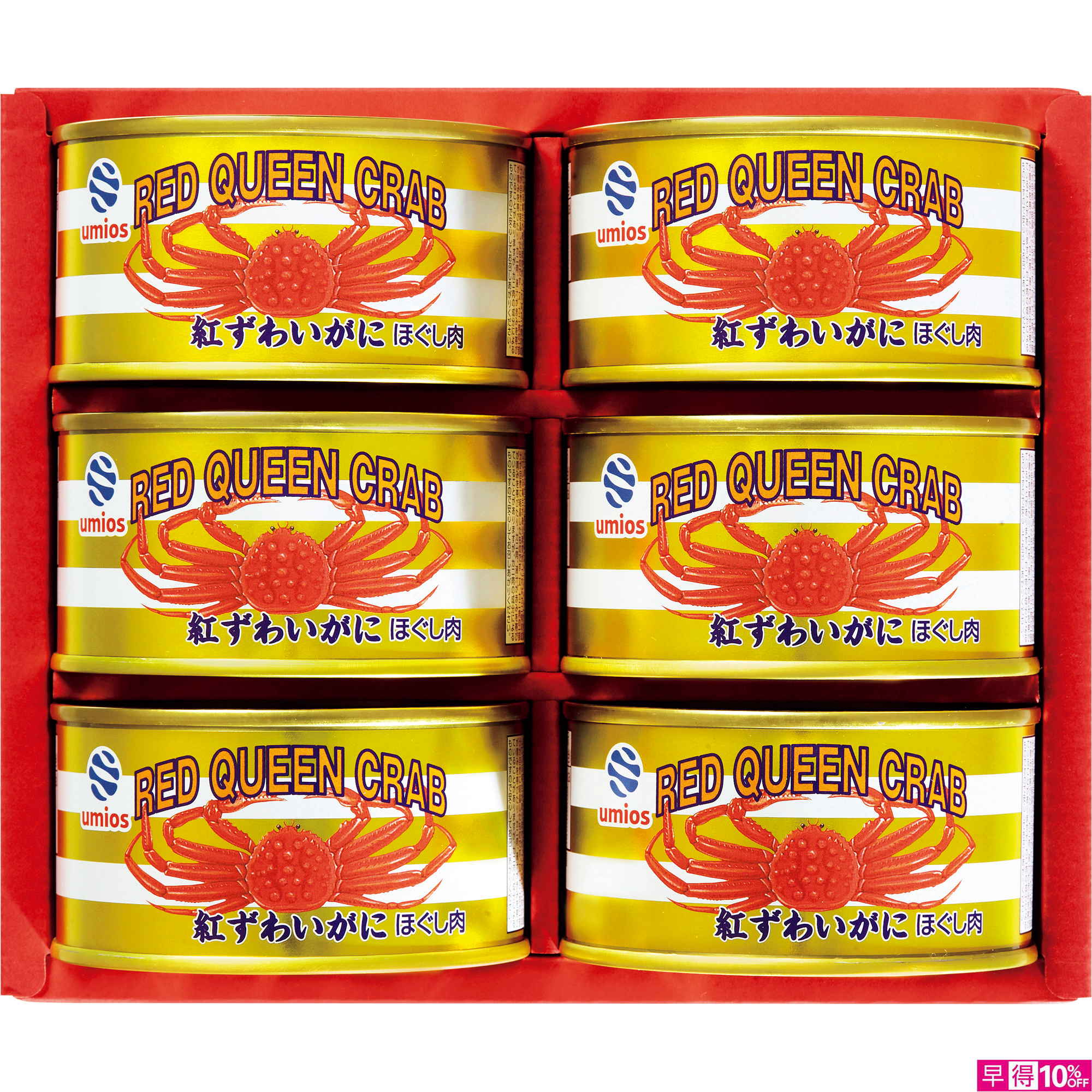 ☆【早得】Umios かに缶詰セット 【109082】 商品サムネイル