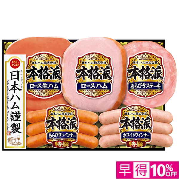 ☆【早得】[日本ハム]本格派【103051】 商品サムネイル