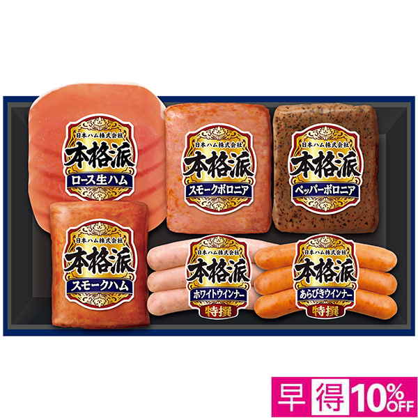 ☆【早得】[日本ハム]本格派【098096】 商品サムネイル