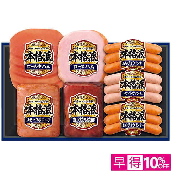 ☆【早得】[日本ハム]本格派【102070】 商品サムネイル
