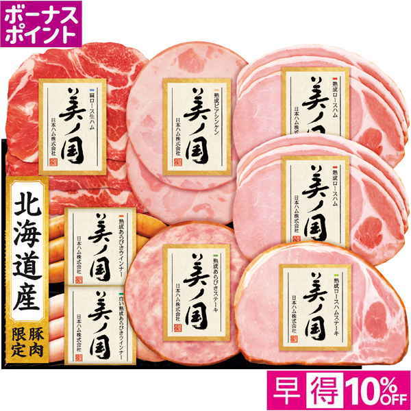【早得12/10まで】[300WAON BP]日本ハム 北海道  プレミアム  美ノ国【冬】【100018】 商品サムネイル