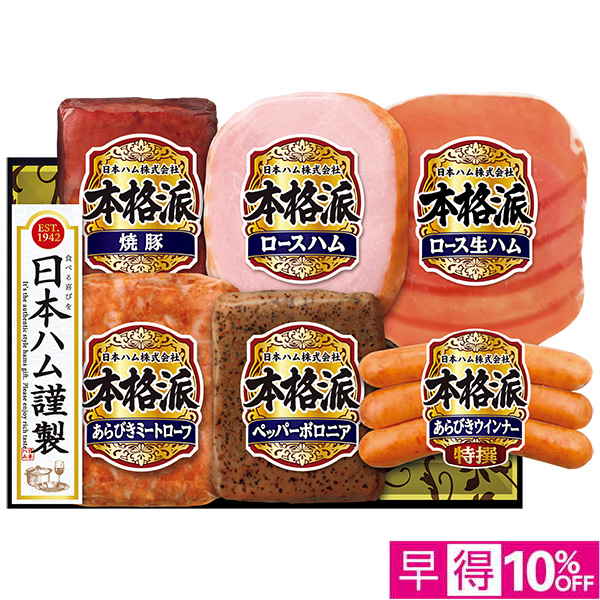 ☆【早得】[日本ハム]本格派【102034】 商品サムネイル