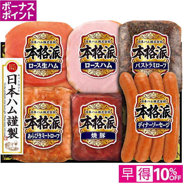 【早得12/10まで】[570WAON BP]日本ハム 本格派【冬】【108117】 商品サムネイル