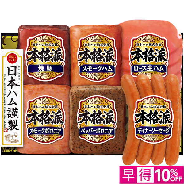 【早得12/10まで】日本ハム 本格派【冬】【109019】 商品サムネイル