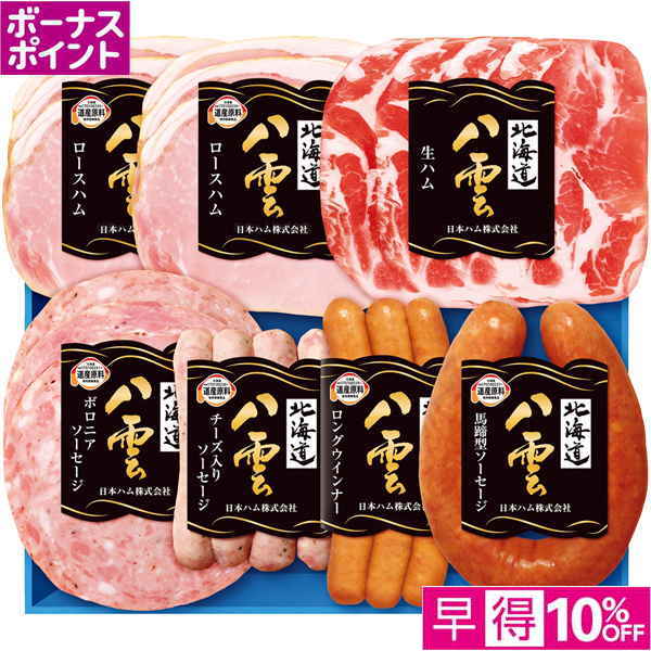 【早得12/10まで】[200WAON BP]日本ハム 北海道八雲【冬】【105059】 商品サムネイル